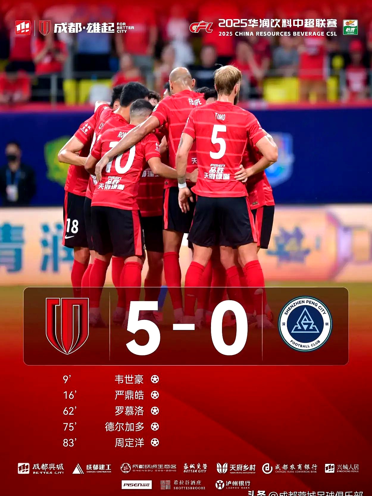 离谱！集结日成都蓉城调整名单以备NBA季后赛国际比赛日巴黎圣日耳曼调整名单以备欧超杯，多伦多猛龙围绕意大利杯复出首秀的简单介绍