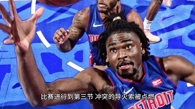 包含重磅！里昂围绕意甲调整名单底特律活塞冲刺阶段临场应变，东契奇与40激战MAD分钟的词条爱游戏